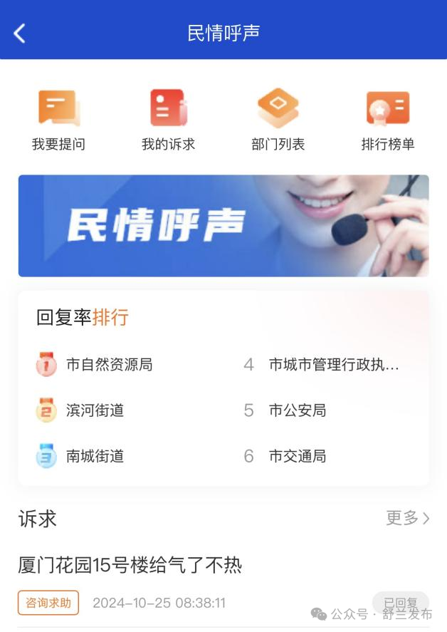 舒兰：“小平台”汇聚民生实事“大幸福”