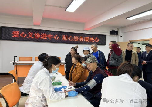 舒兰市党群服务中心：惠民义诊 温暖人心