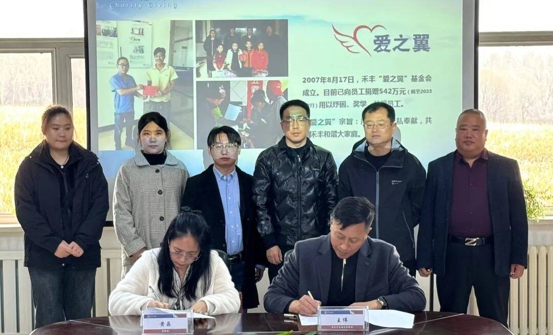 长春工业大学黄晶教授团队与舒兰丰泰农牧有限公司举行校企合作签约仪式