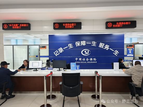 舒兰市社保局聚焦关键小事 为群众幸福“加码”
