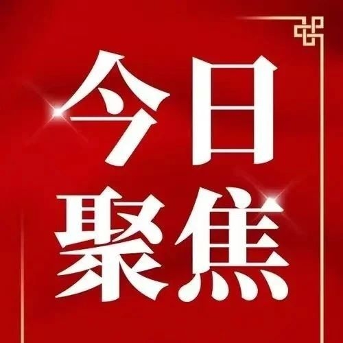 【聚焦】舒兰市普通高中“三新”改革取得新成效