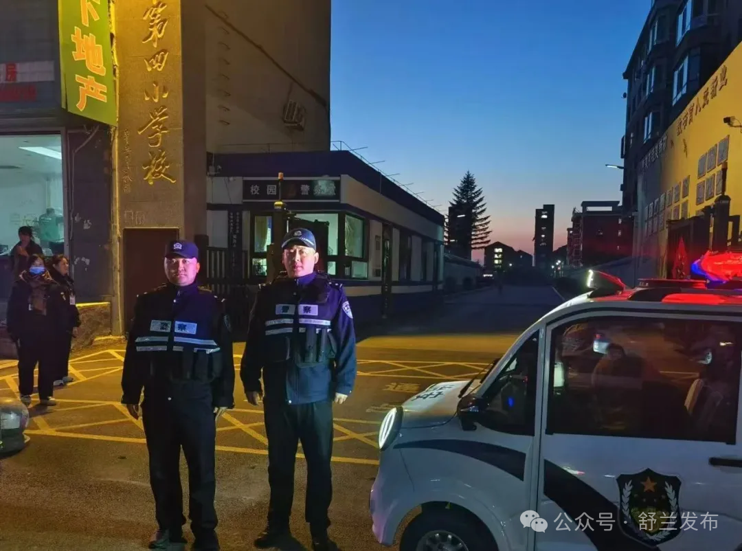 舒兰市公安局：站好“护学岗” “警”心伴成长