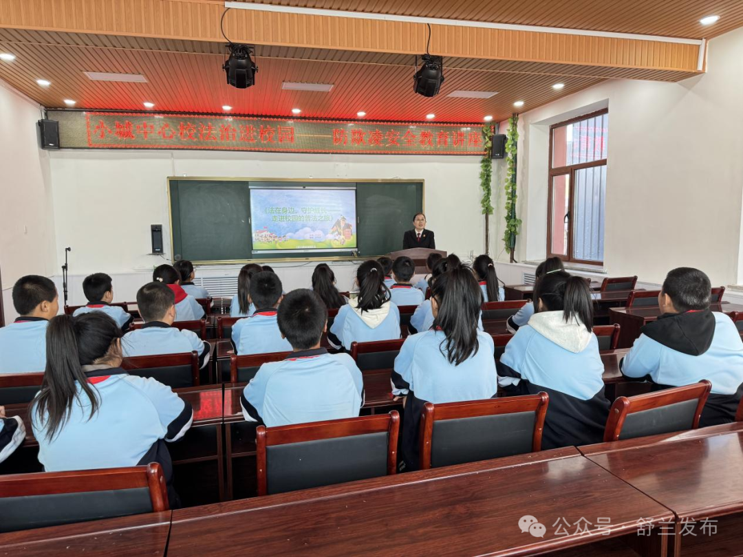 舒兰市人民法院：普法进校园 护航成长路