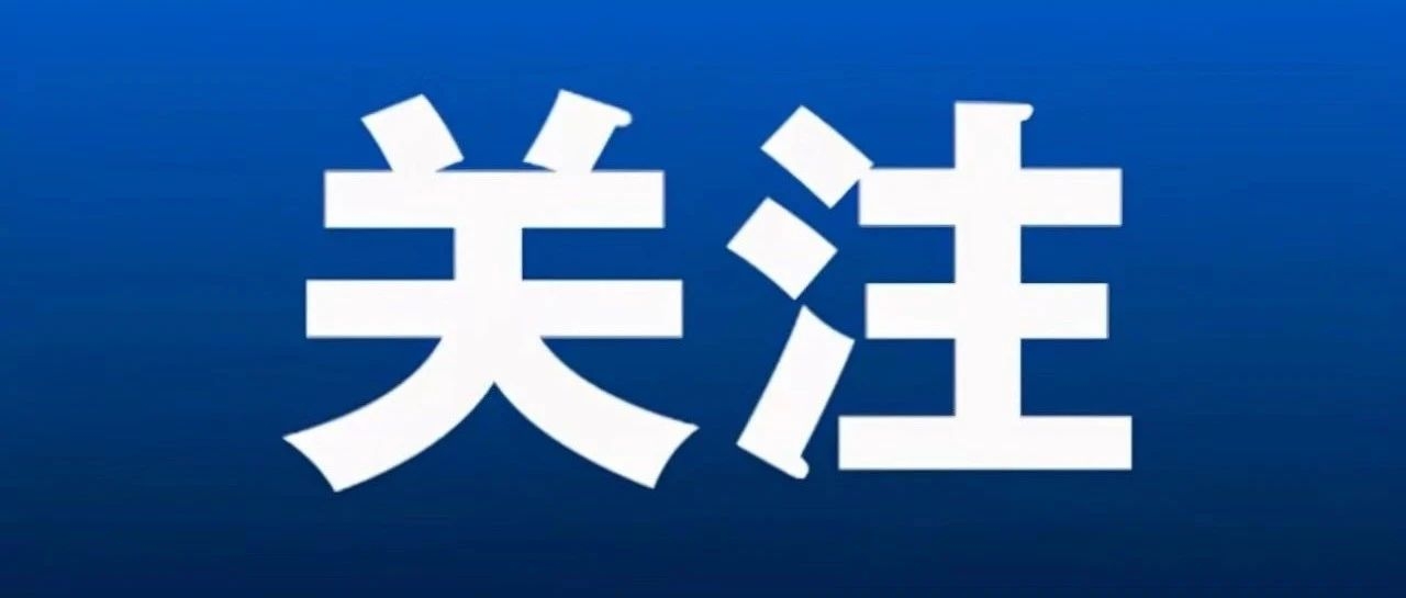 【关注】习近平致信全国优秀教师代表强调 大力弘扬教育家精神 为强国建设民族复兴伟业作出新的更大贡献
