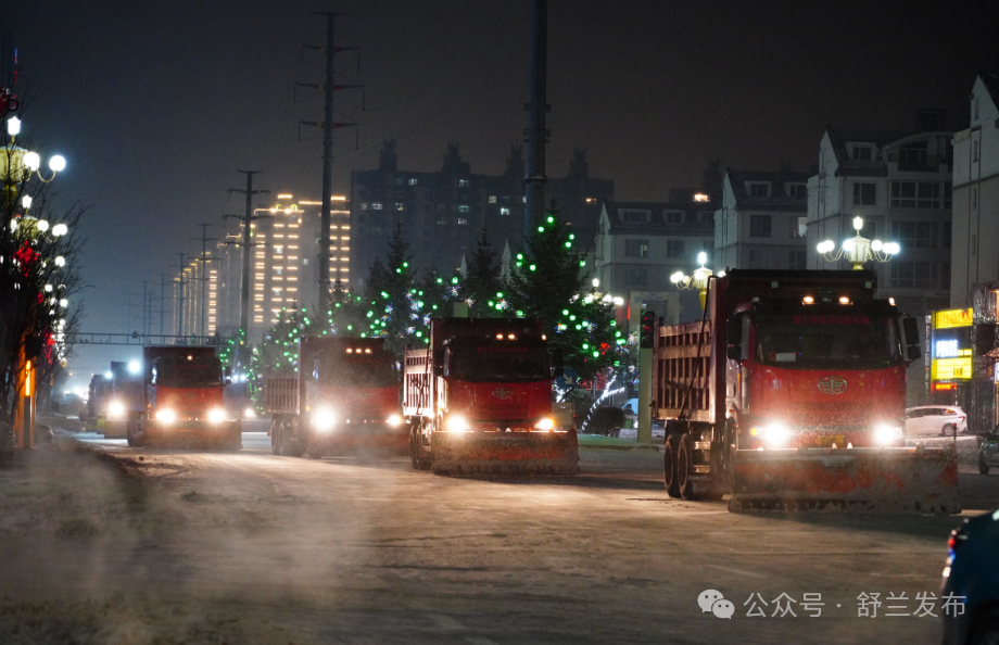 舒兰市昼夜清雪保畅通