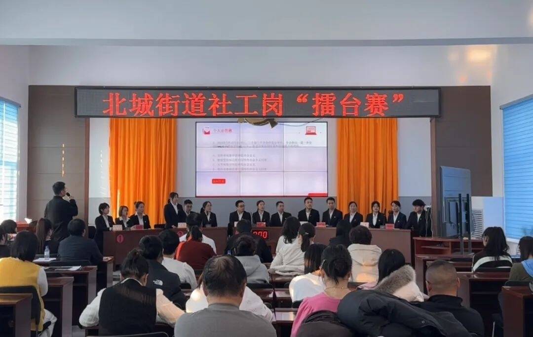 舒兰市北城街道举办社工岗擂台赛