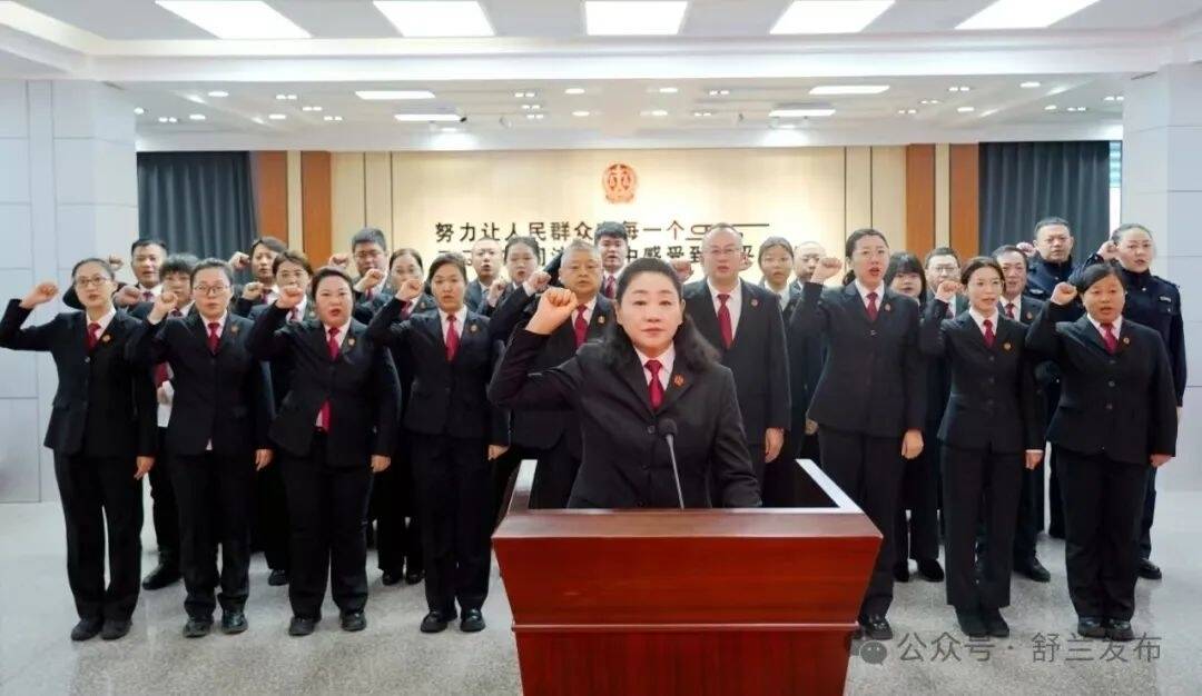 舒兰市人民法院举行国家宪法日宪法宣誓仪式