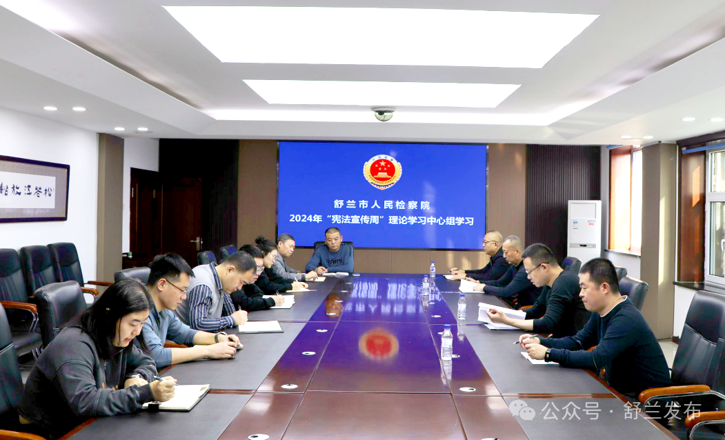 舒兰市人民检察院开展“宪法宣传周”系列活动