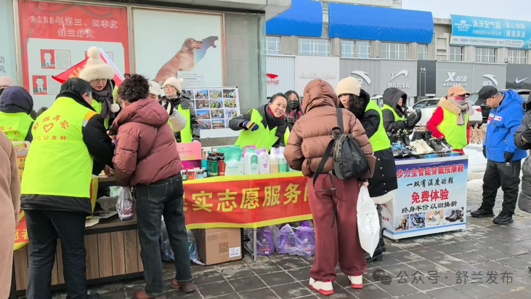 舒兰市“12·5”国际志愿者日系列活动暖心开展