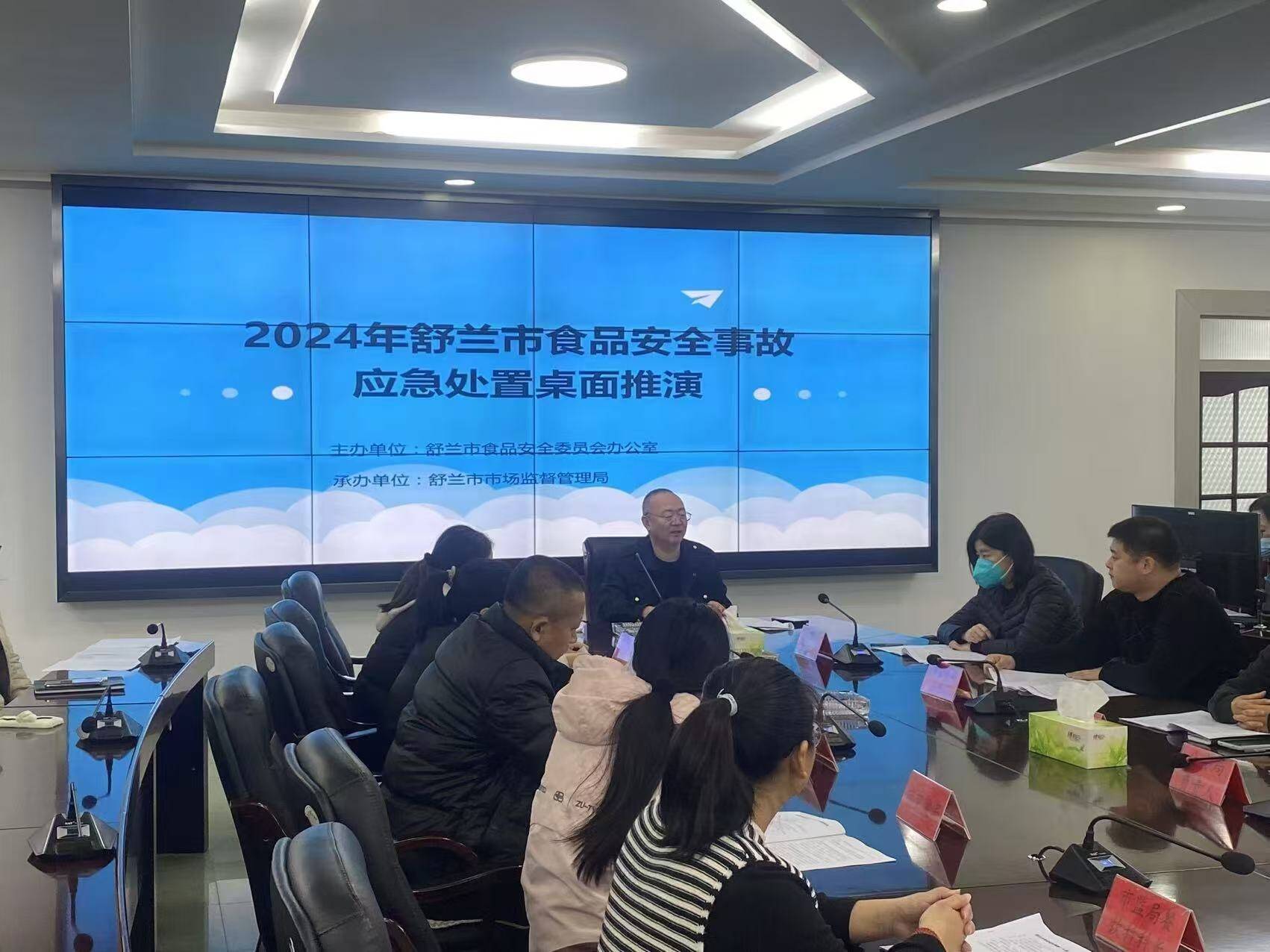 舒兰市开展2024年食品安全事故应急处置桌面推演