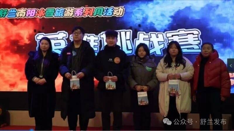射箭、吃列巴......这场英雄挑战赛引爆舒兰南阳冬日激情