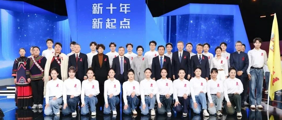 彭丽媛出席2024年“世界艾滋病日”主题宣传活动