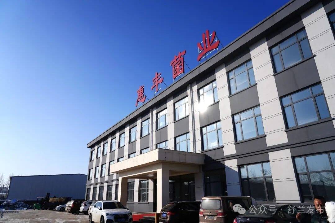 吉林舒兰经开区：破解难题助企发展