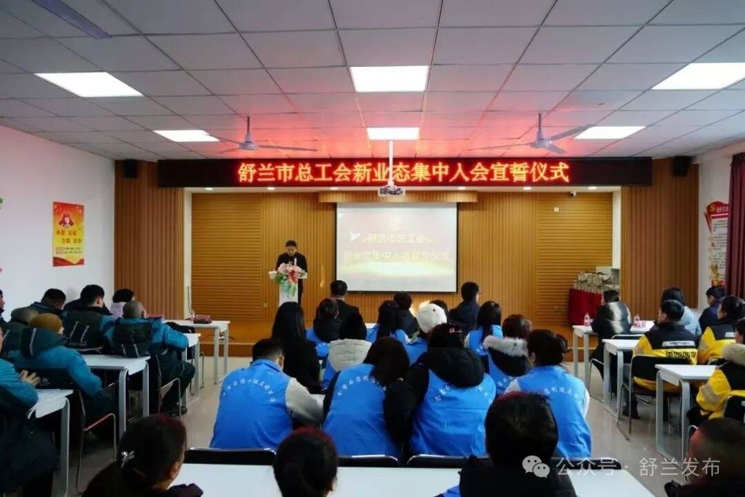 舒兰市吸纳新就业形态劳动者加入工会组织