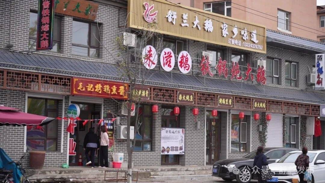 集体开业！一站式品尝舒兰美味鹅餐！