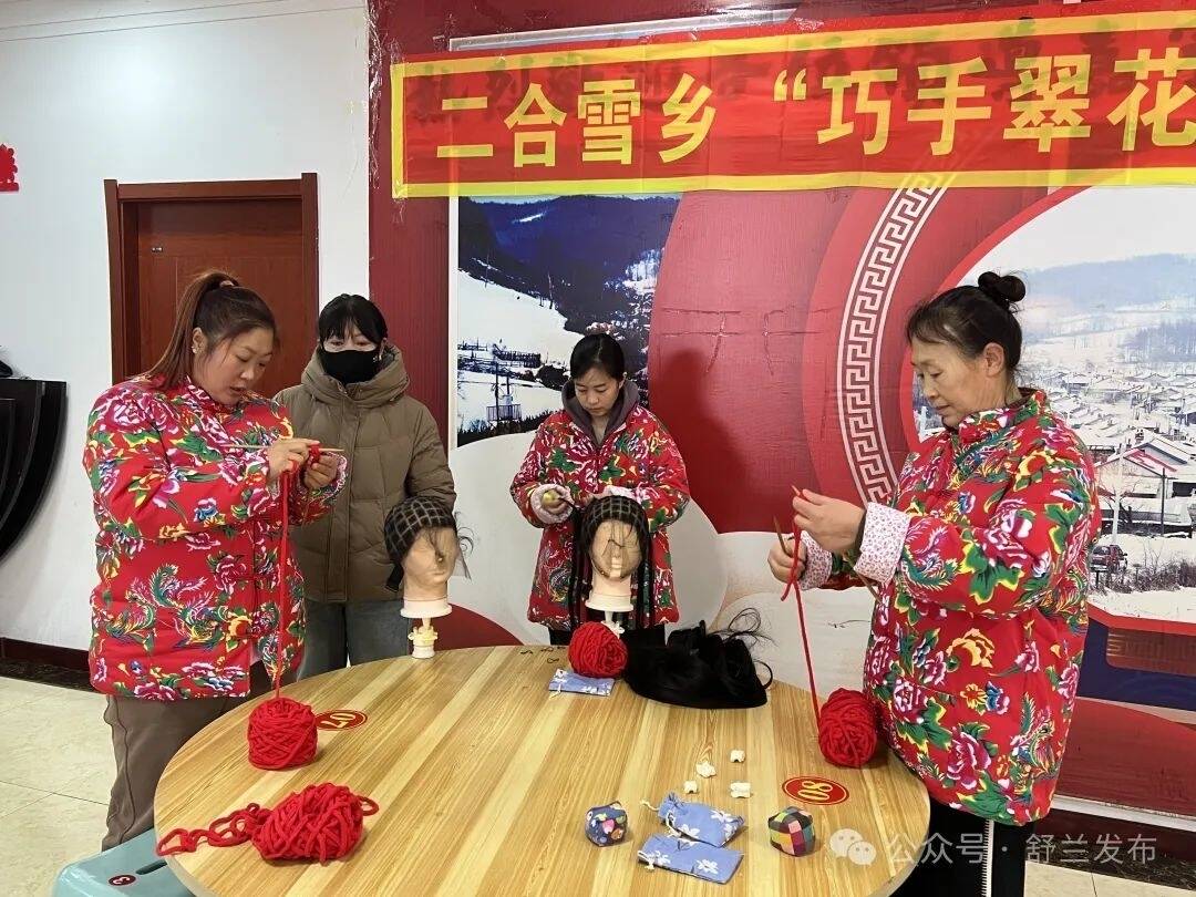 “吉林雪乡·舒兰二合”：冰雪中的“巧手翠花”对决