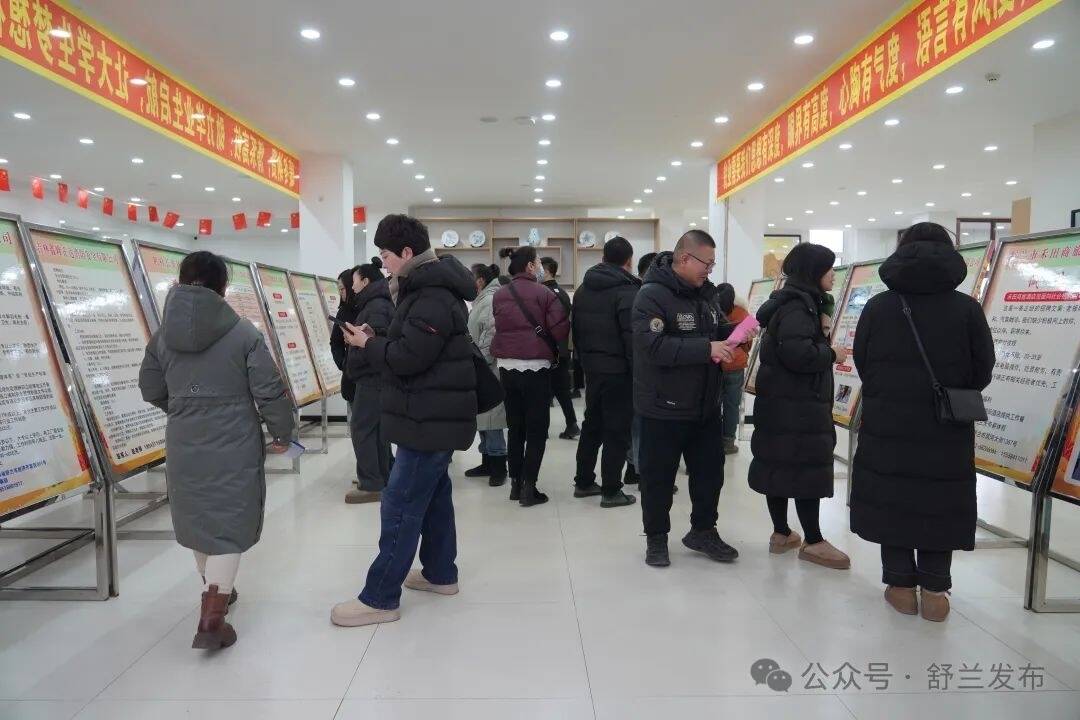 舒兰市举办“暖冬送岗 真情帮扶”专场招聘会