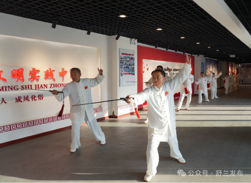舒兰市开展“弘扬太极文化 倡导健康生活”文明实践活动