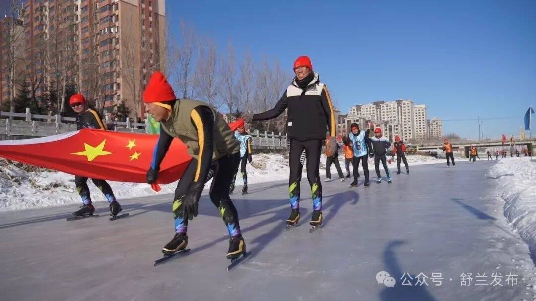 舒兰市滑冰爱好者逐冰戏雪迎新年