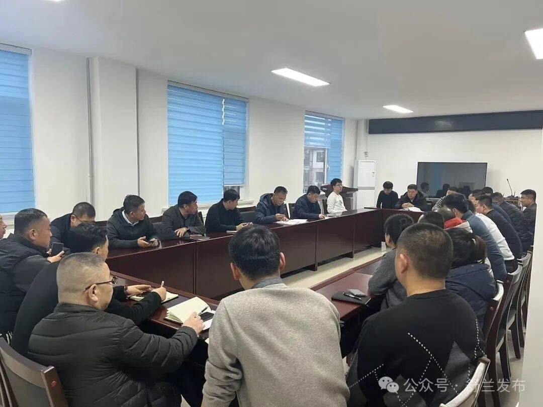 吉林舒兰经济开发区集中学习市“两会”精神