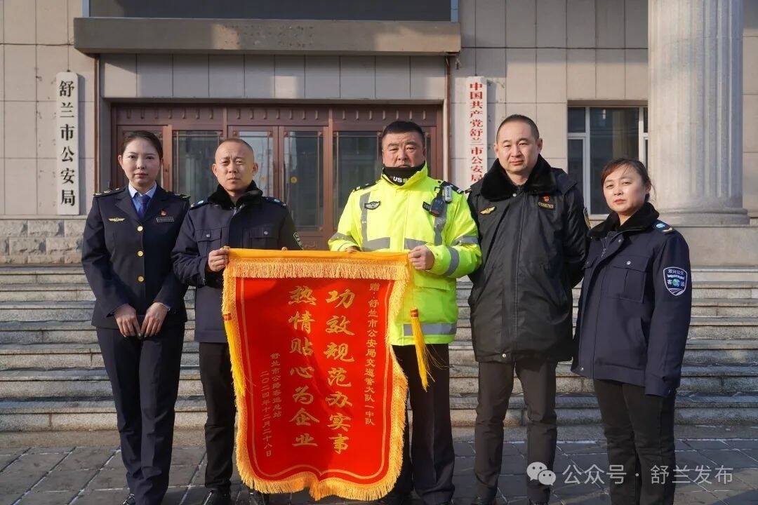 舒兰市联合执法高效整治客运交通秩序