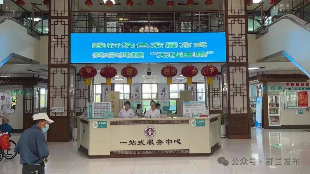 国字号！舒兰新增全国基层名老中医药专家传承工作室