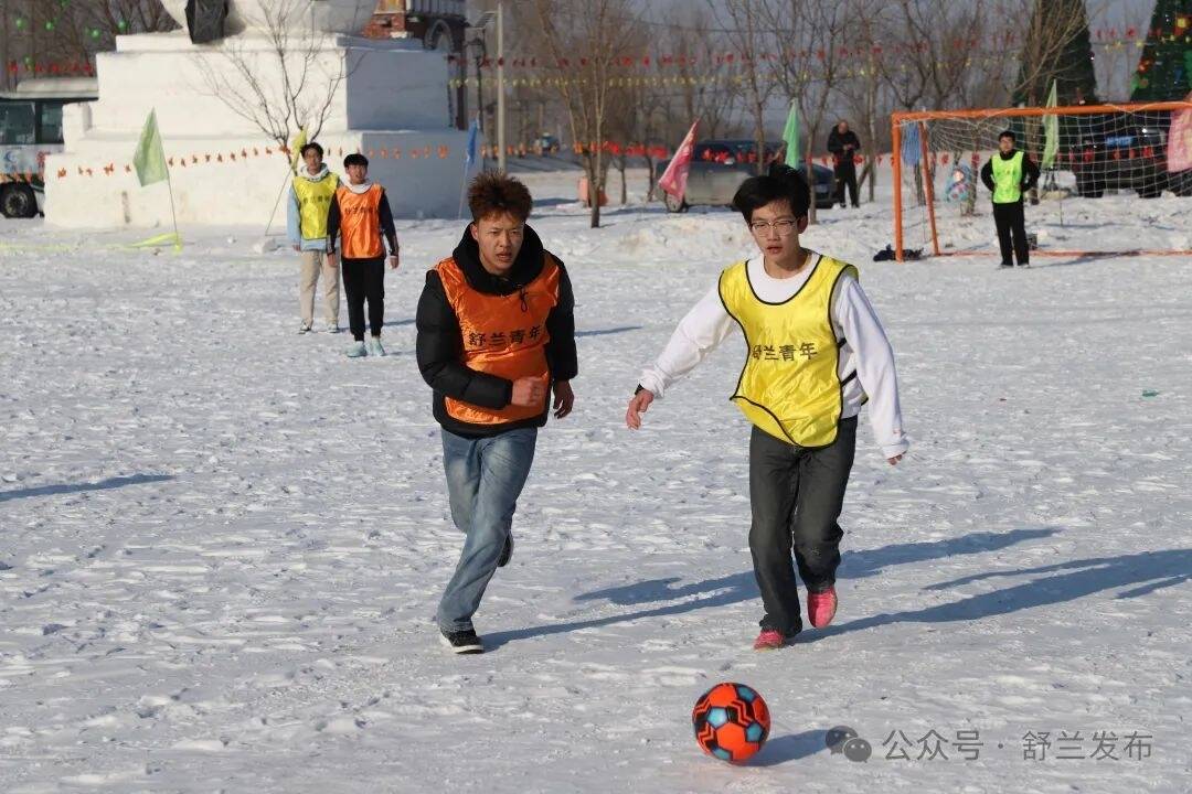 舒兰返乡大学生雪地足球赛 “踢”出青春风采