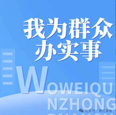 舒兰市七里乡：心系群众办实事 道路拓宽暖民心