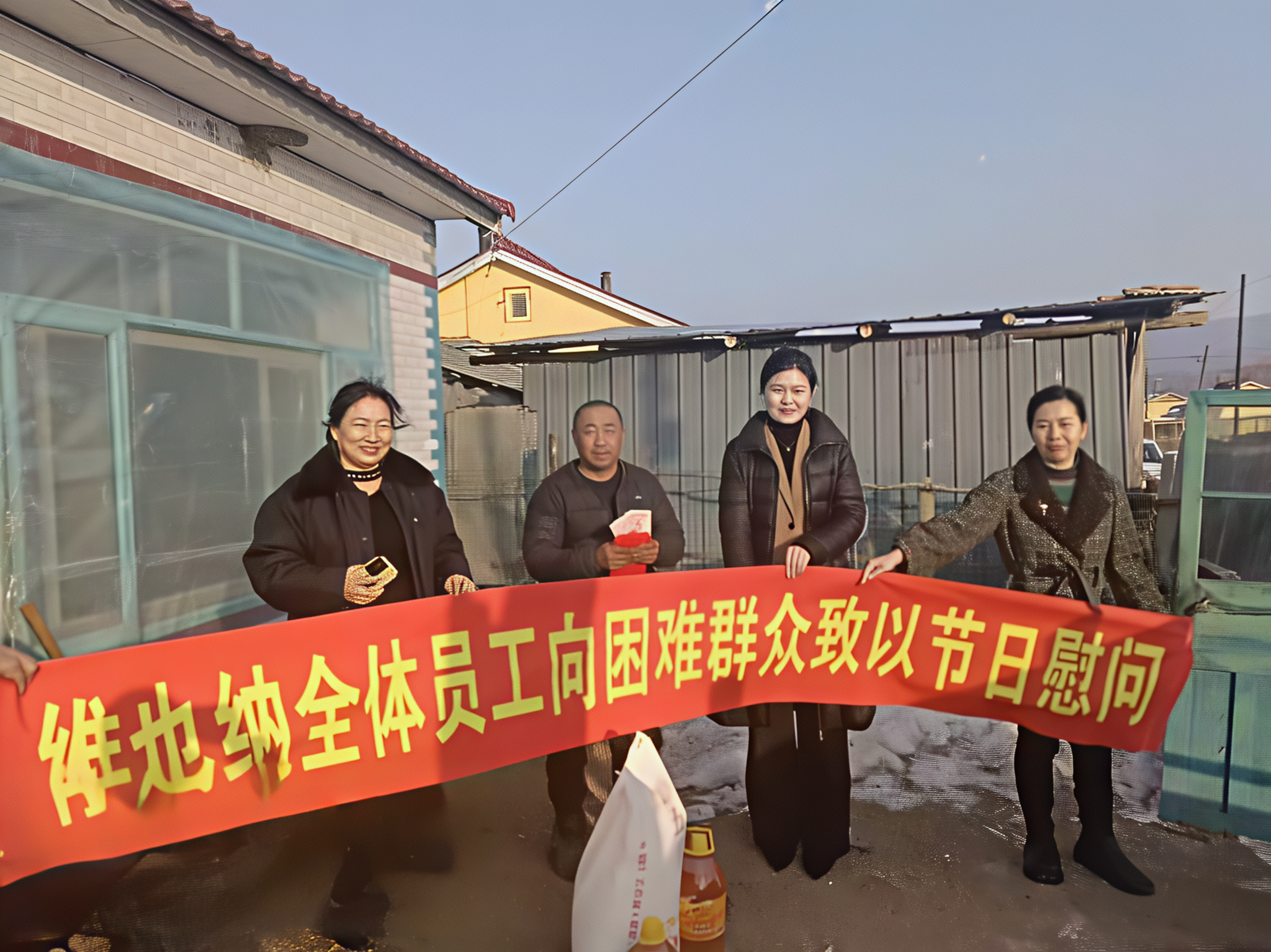 岁寒送温暖！舒兰市爱心企业走访慰问困难群众