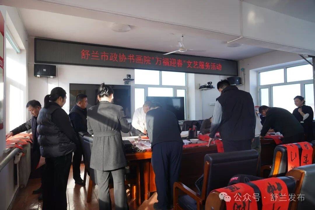 舒兰市政协书画院：挥毫送春联 墨香暖人心