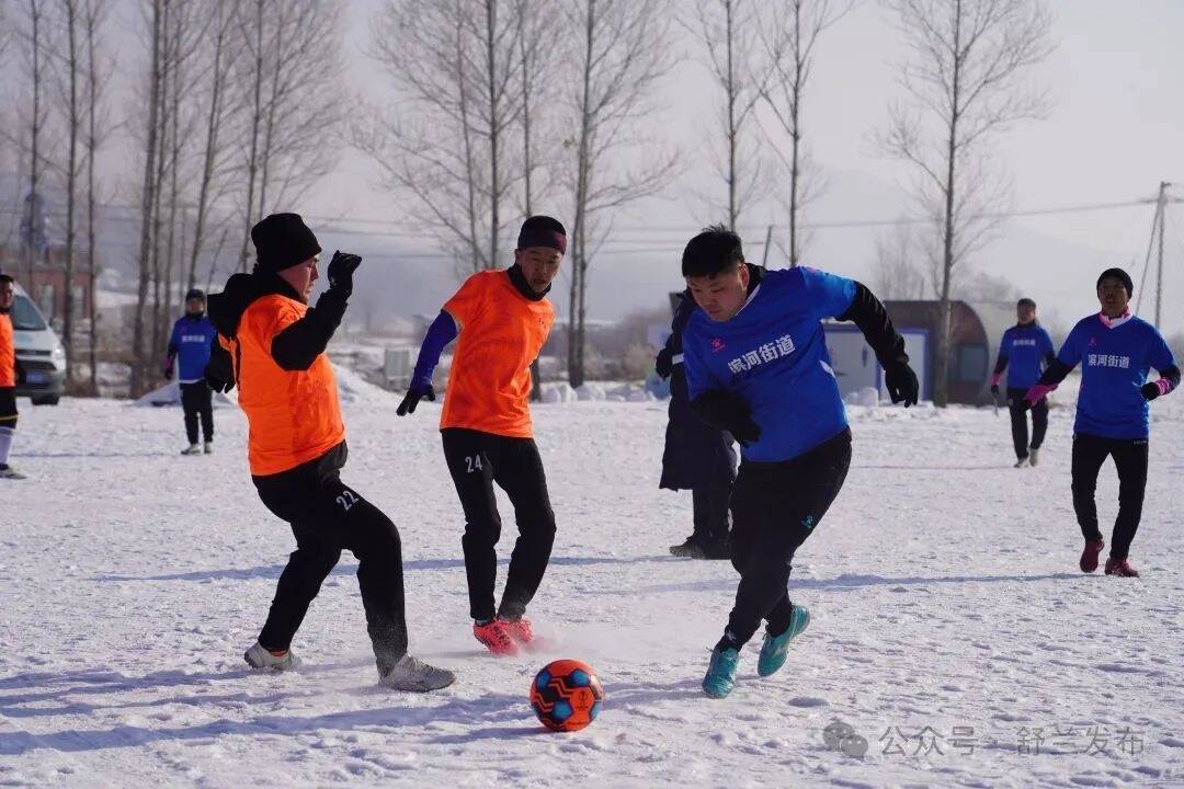 舒兰市“鹅城”雪地足球争霸赛圆满收官