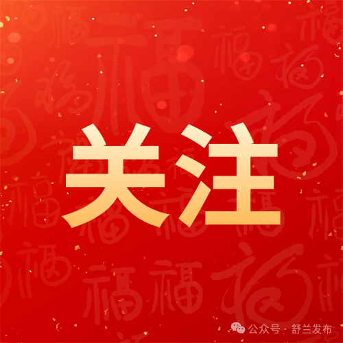 致全市应征青年及家长关于廉洁征兵的一封公开信