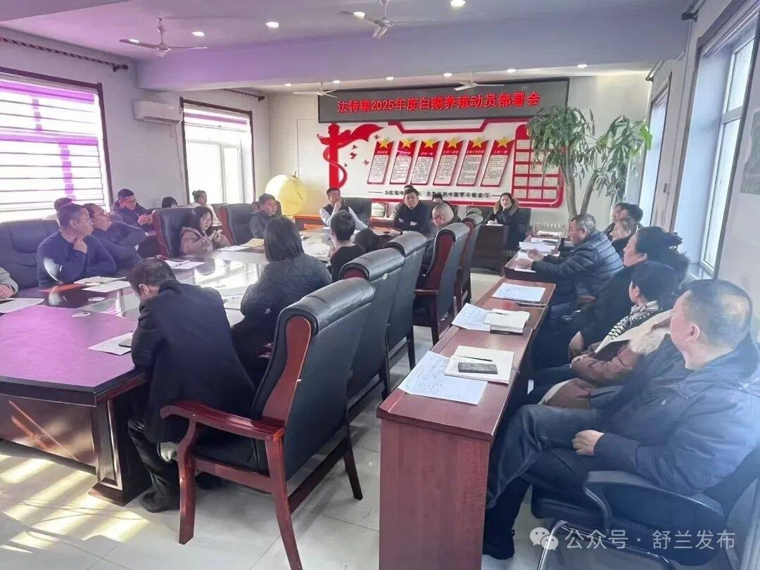 舒兰市法特镇优化白鹅产业布局