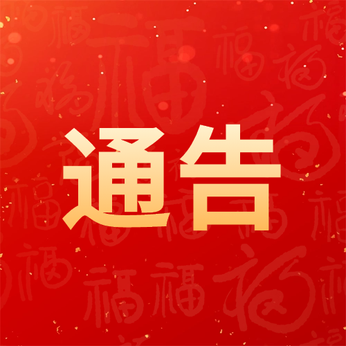 元宵将至 舒兰气温开始回升！