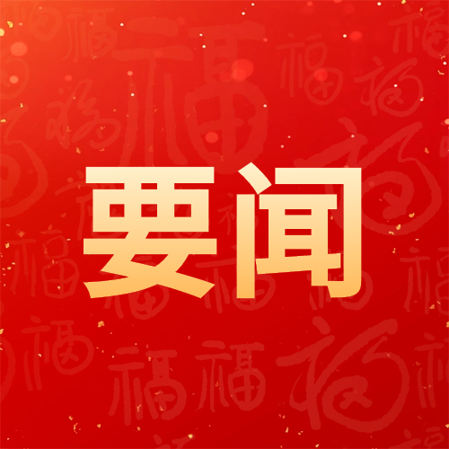 舒兰市委书记张立春主持召开市委理论学习中心组2025年第1次集体（扩大）学习会