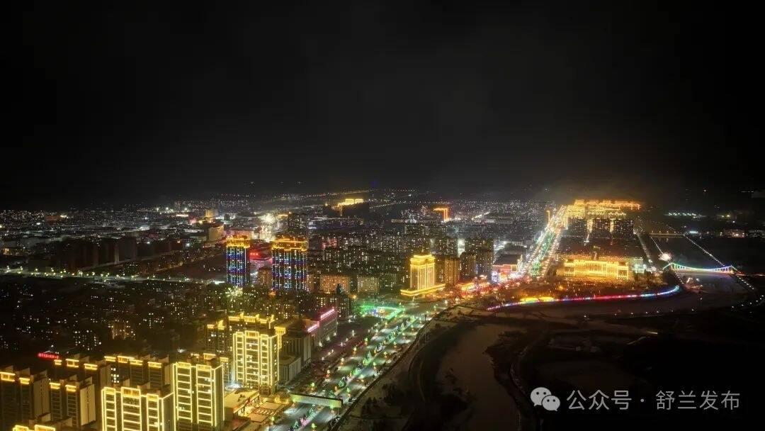 团圆在舒兰 共赏元宵夜