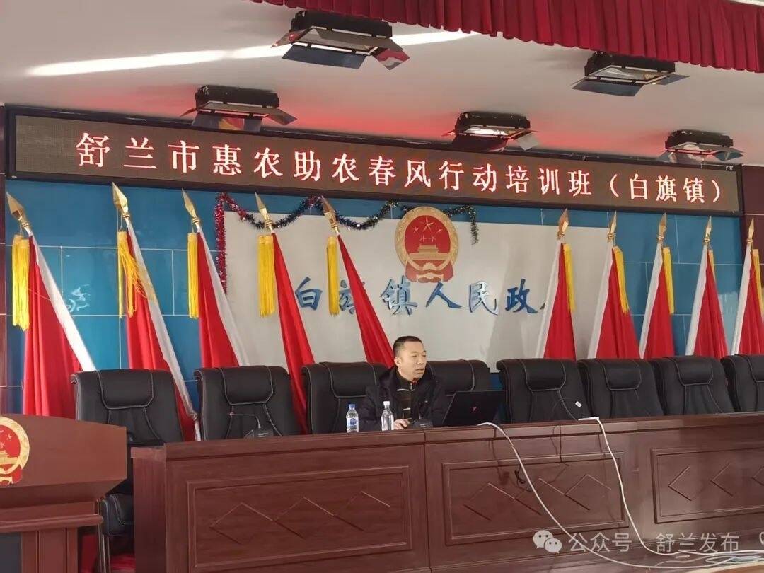 舒兰市启动惠农助农春风行动