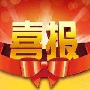 【喜报】全国典型案例！舒兰市家校社协同育人工作入选