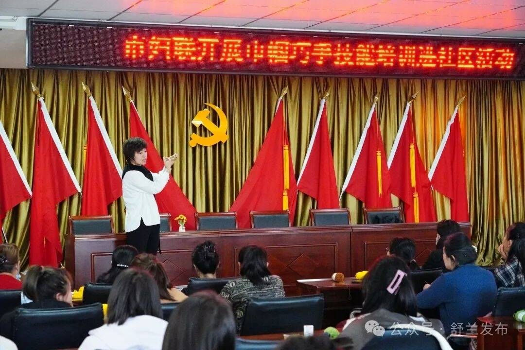 舒兰：巾帼巧手技能培训进社区