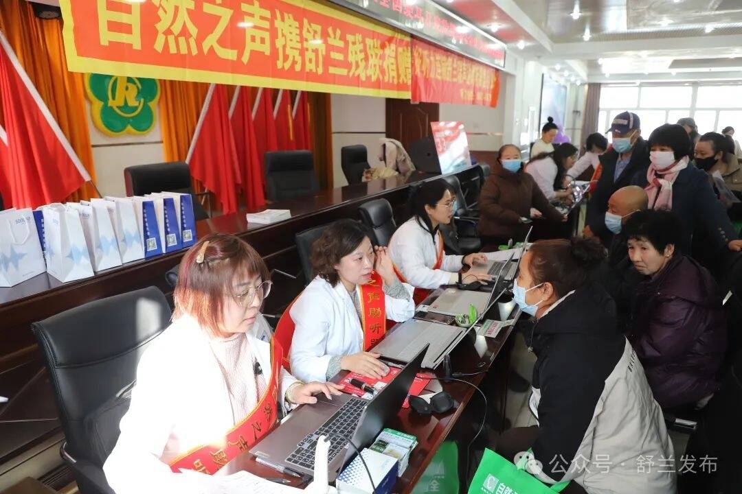 舒兰市开展爱耳日爱心义诊捐赠活动