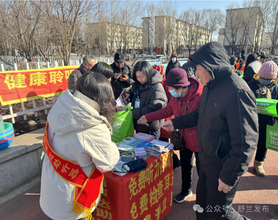 舒兰：科普义诊守护市民“听”健康