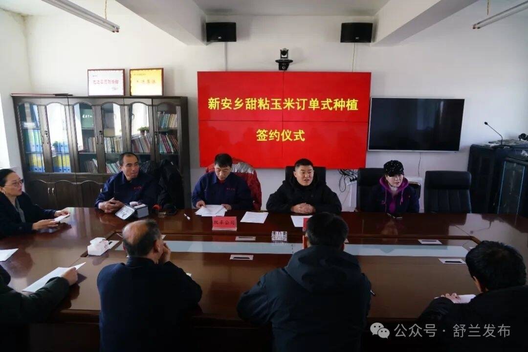 舒兰新安：订单玉米让村民增收有底气