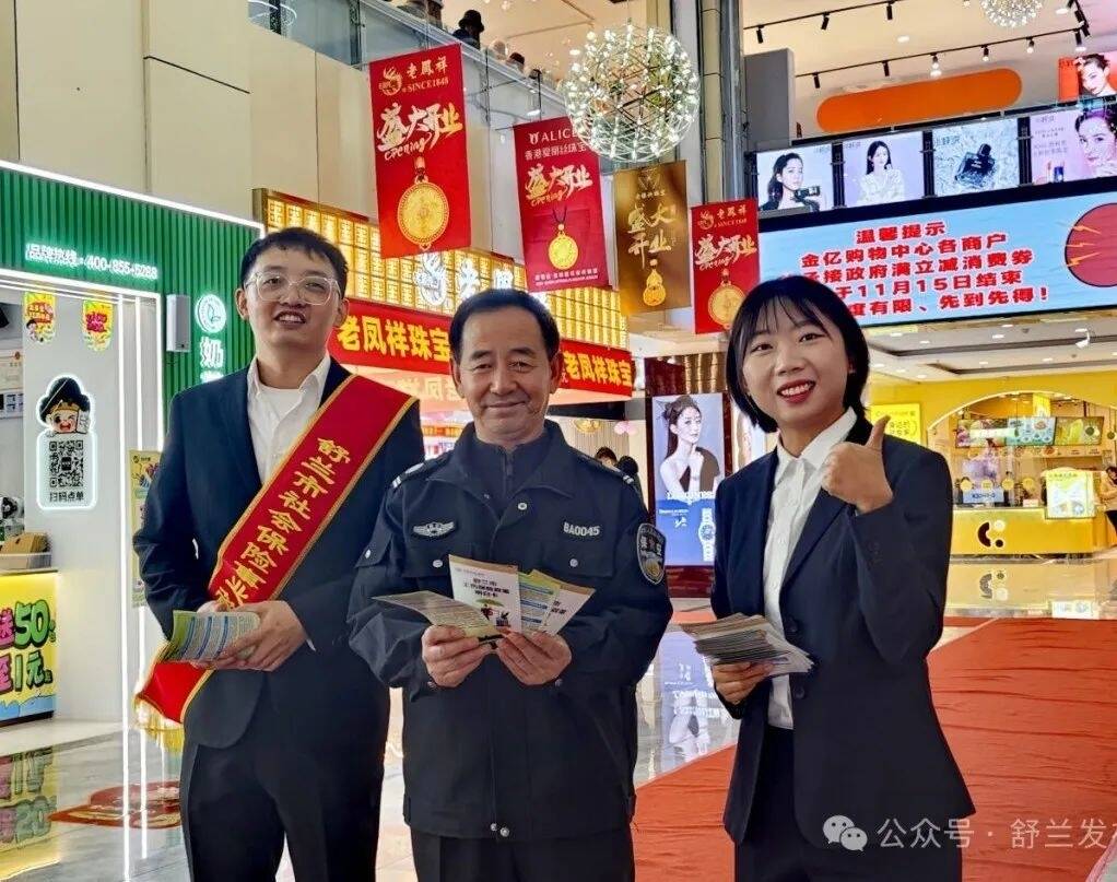 新舒兰·新温度丨“先锋社保”品牌促进民生服务升级