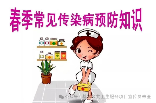 春季传染病流感、麻疹、水痘、流腮、诺如等预防知识请收好