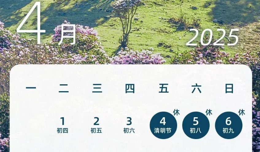 转发周知！下周上班时间有变！
