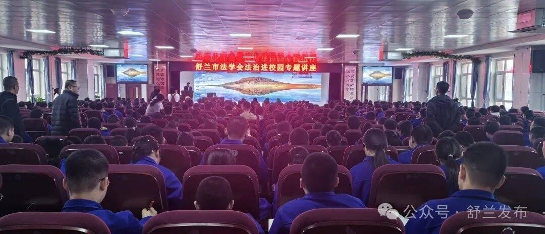 舒兰市法学会为青少年定制“法律锦囊”