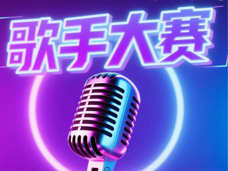 直播预告丨明晚18:00舒兰市“红房子”杯首届歌手大赛震撼来袭！