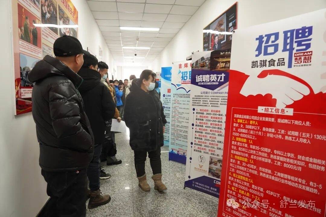 政策赋能 舒兰退役军人高效就业