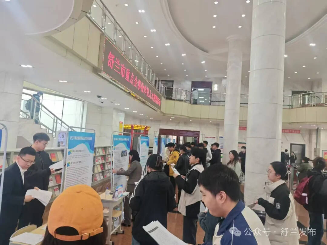 “政校企”联动 舒兰引才放“大招”！