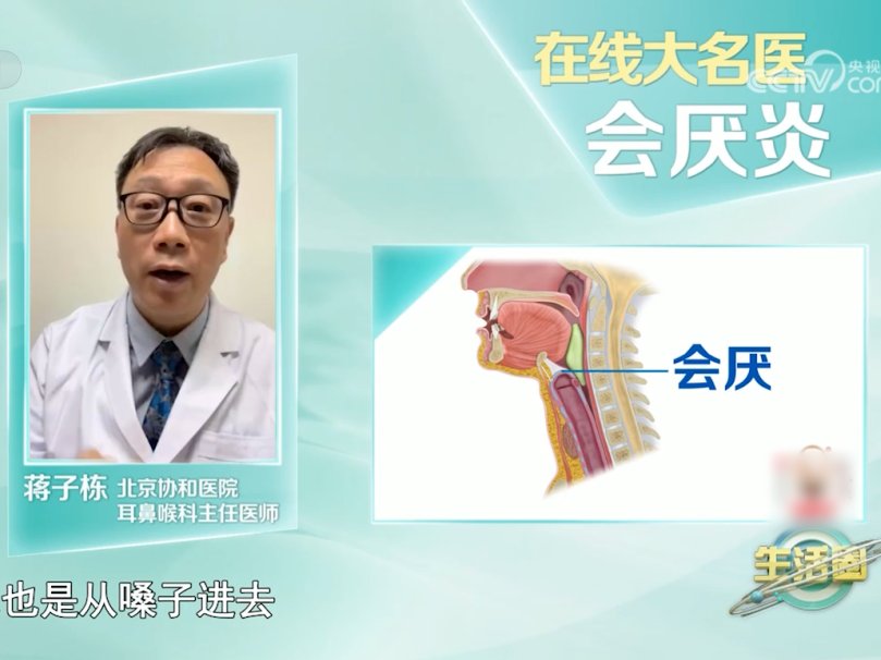 “喉咙痛”别小瞧，有人竟因此丧命！